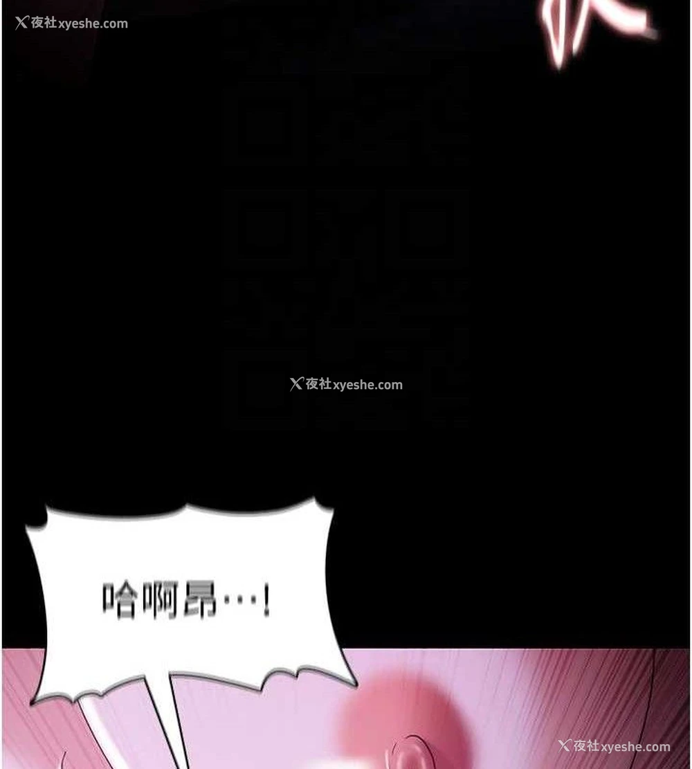 85P - 痴汉成瘾