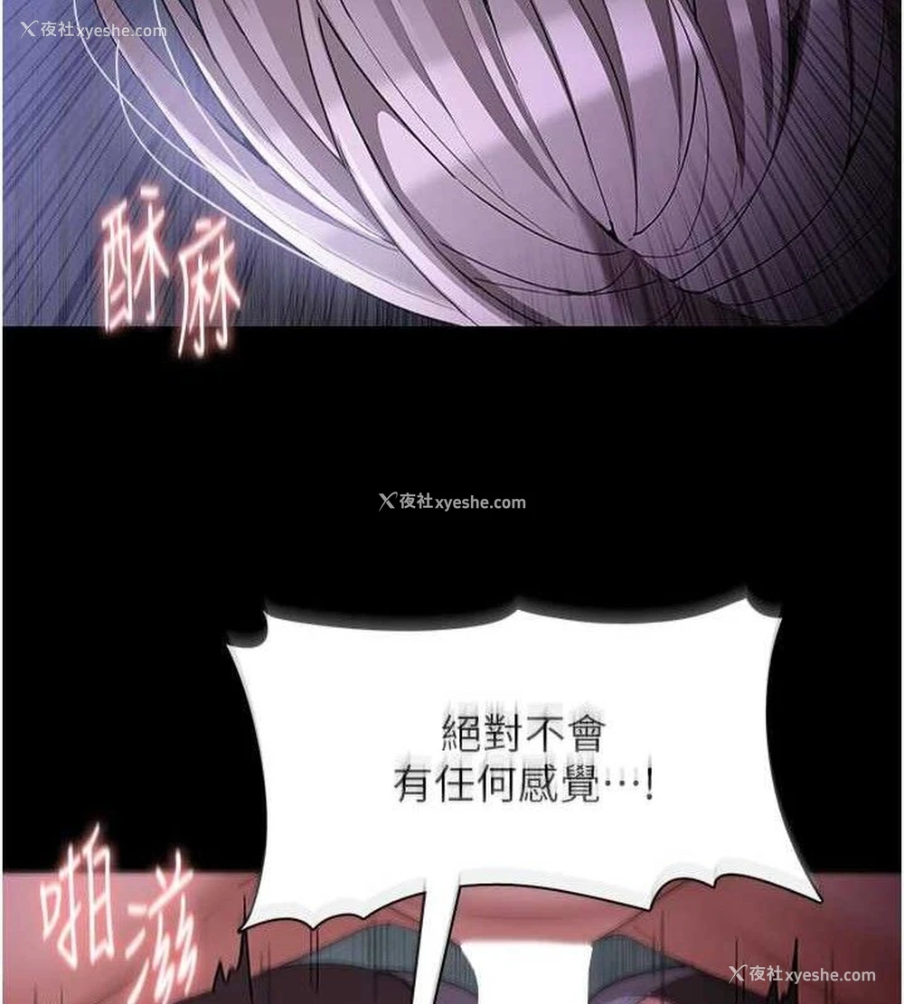 87P - 痴汉成瘾