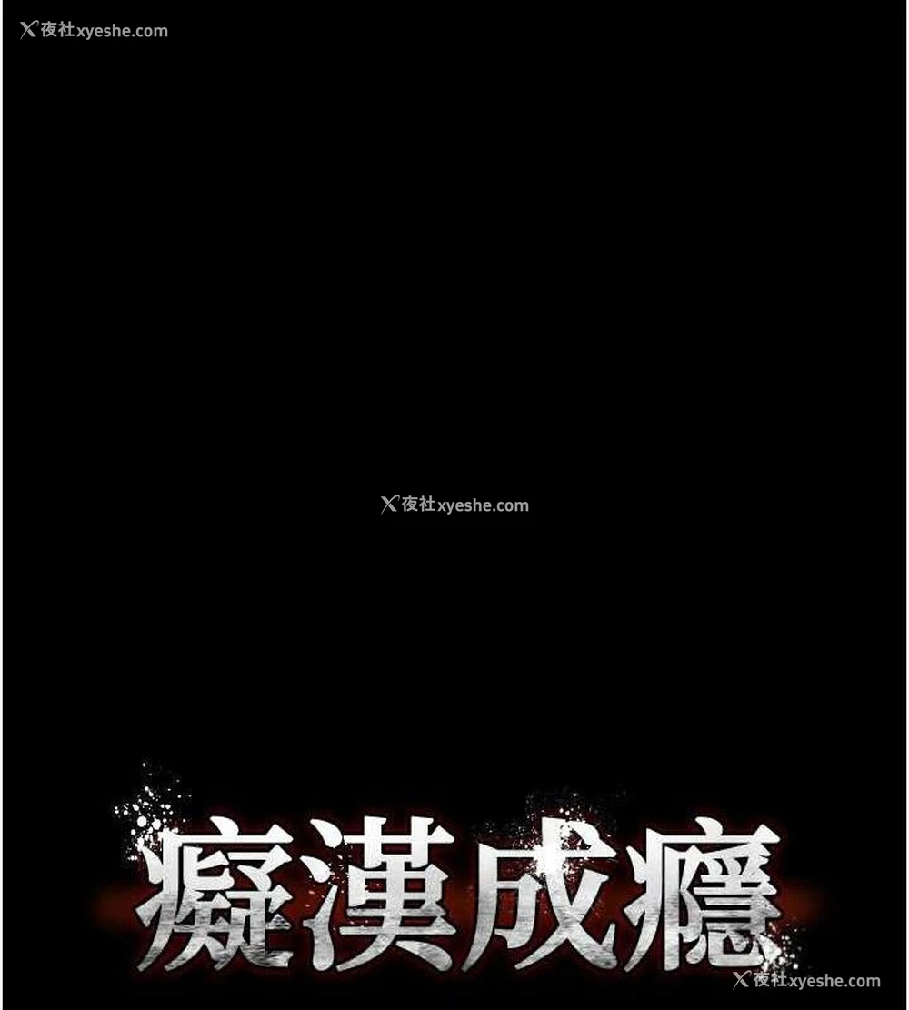 8P - 痴汉成瘾