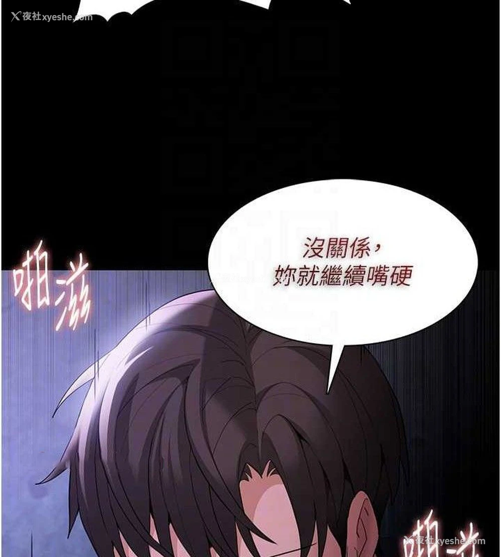 90P - 痴汉成瘾