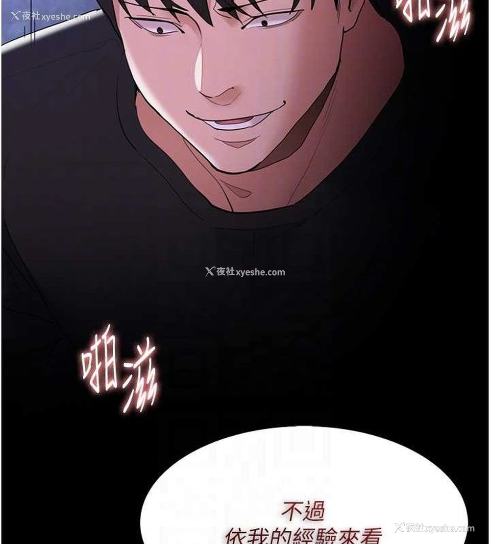 91P - 痴汉成瘾