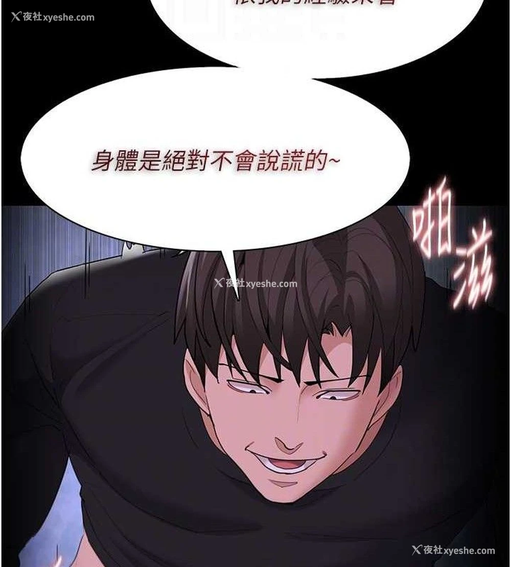 92P - 痴汉成瘾