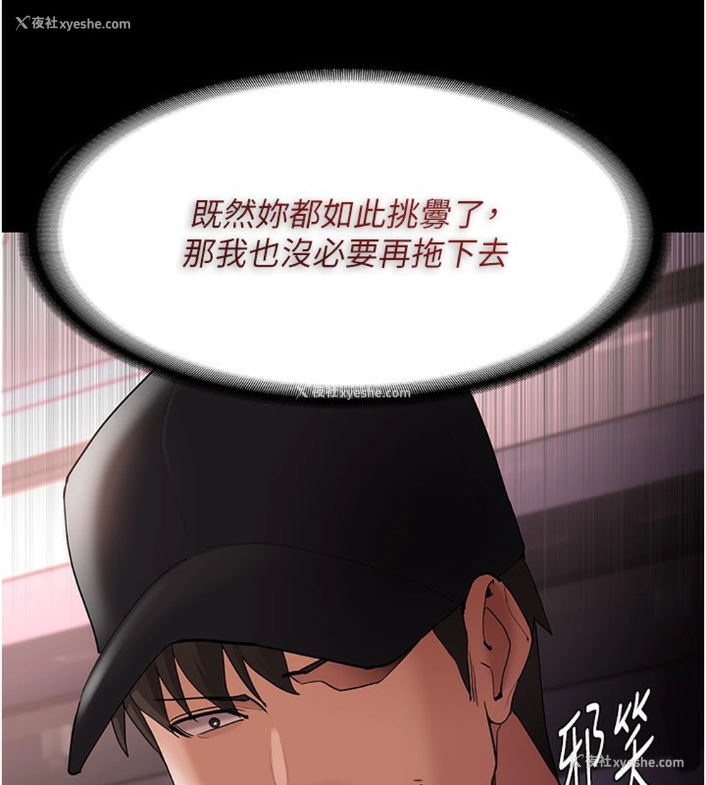 108P - 痴汉成瘾