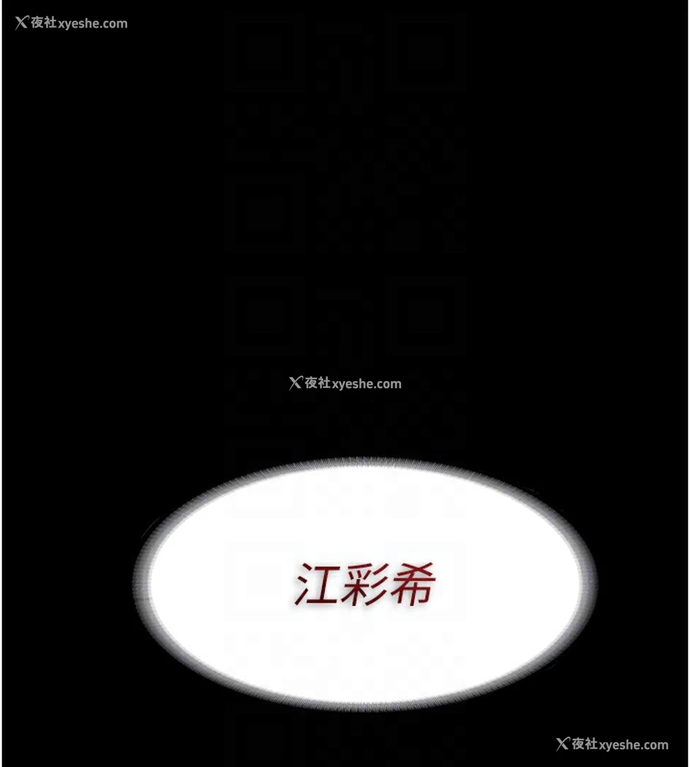 111P - 痴汉成瘾