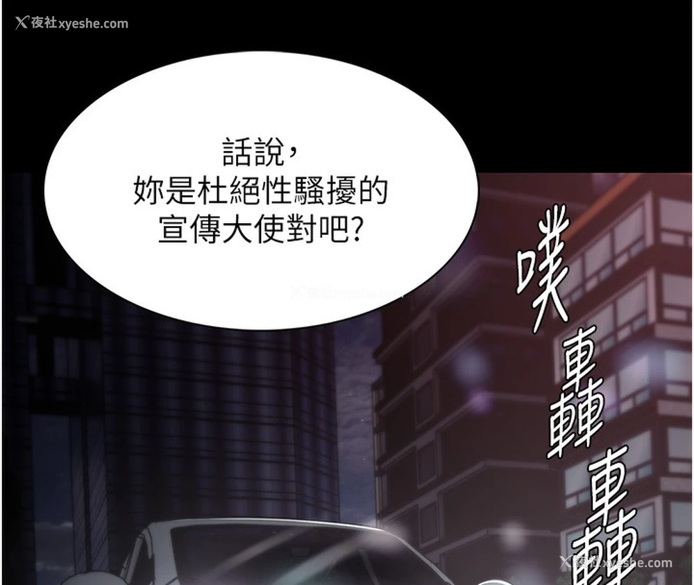137P - 痴汉成瘾