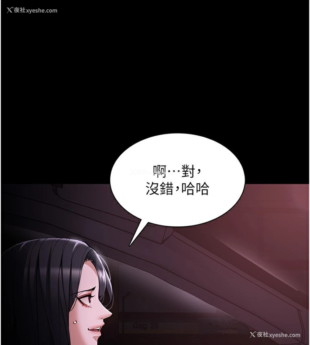 139P - 痴汉成瘾