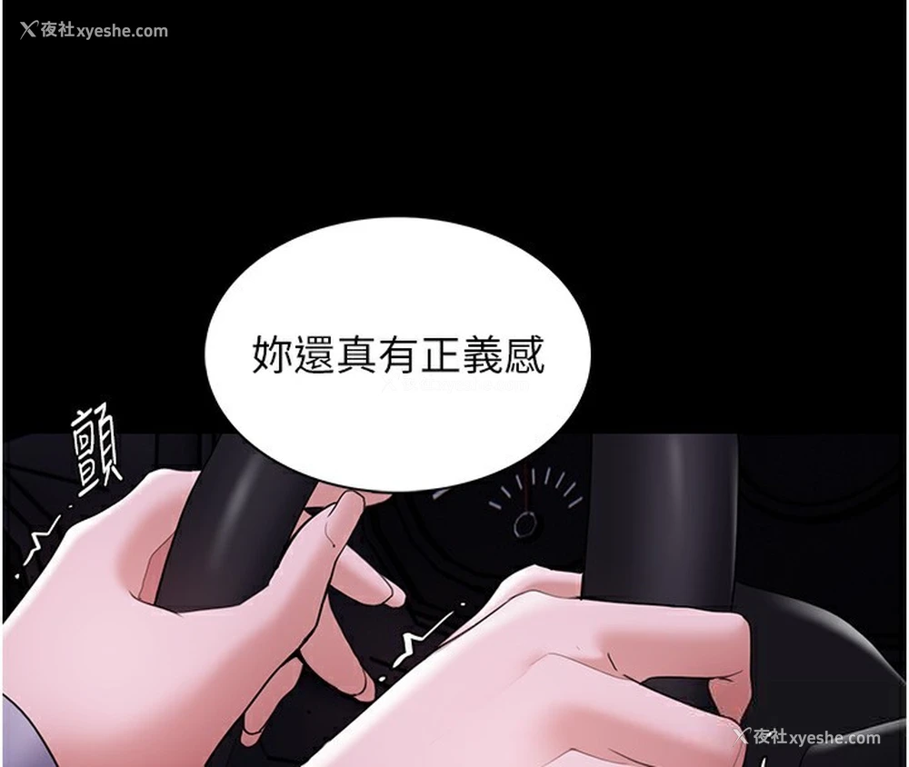 141P - 痴汉成瘾