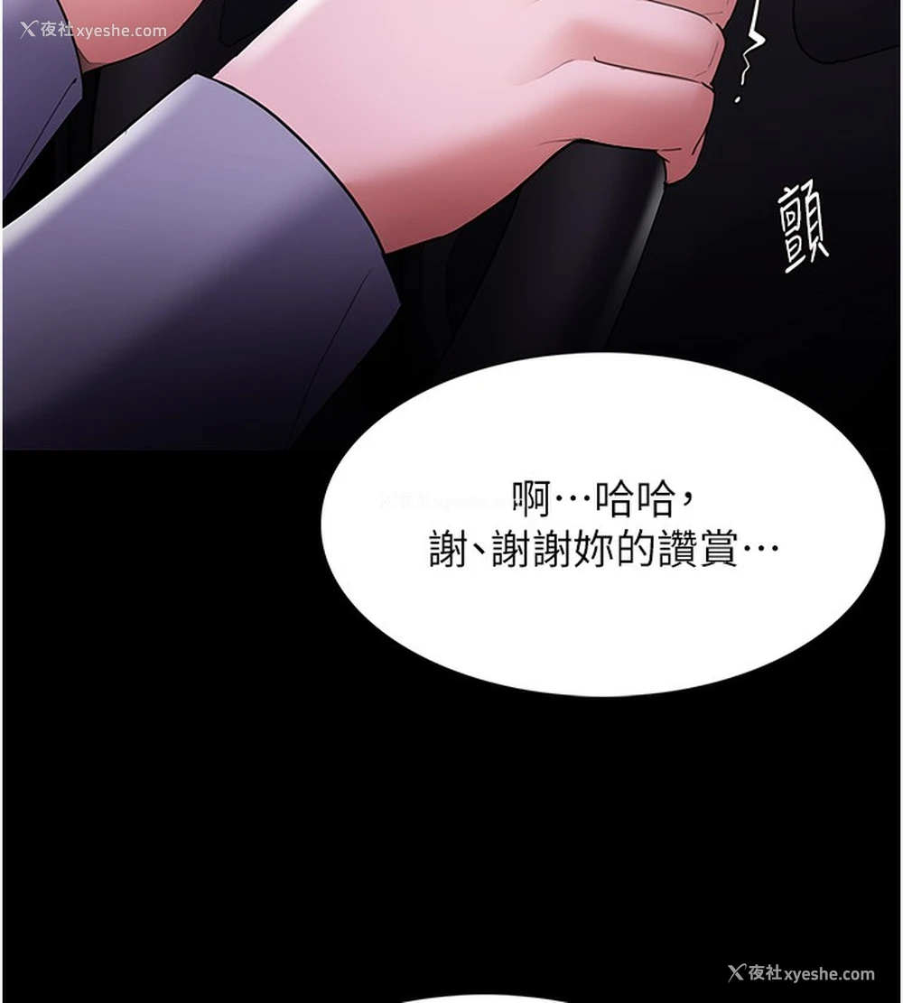 142P - 痴汉成瘾