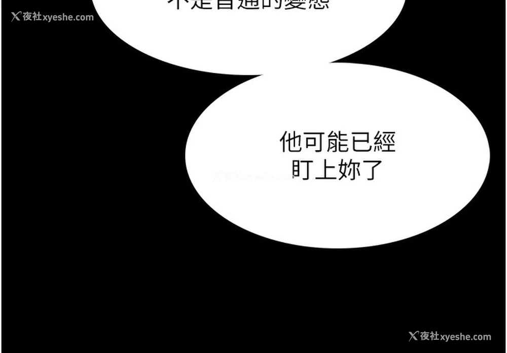 145P - 痴汉成瘾