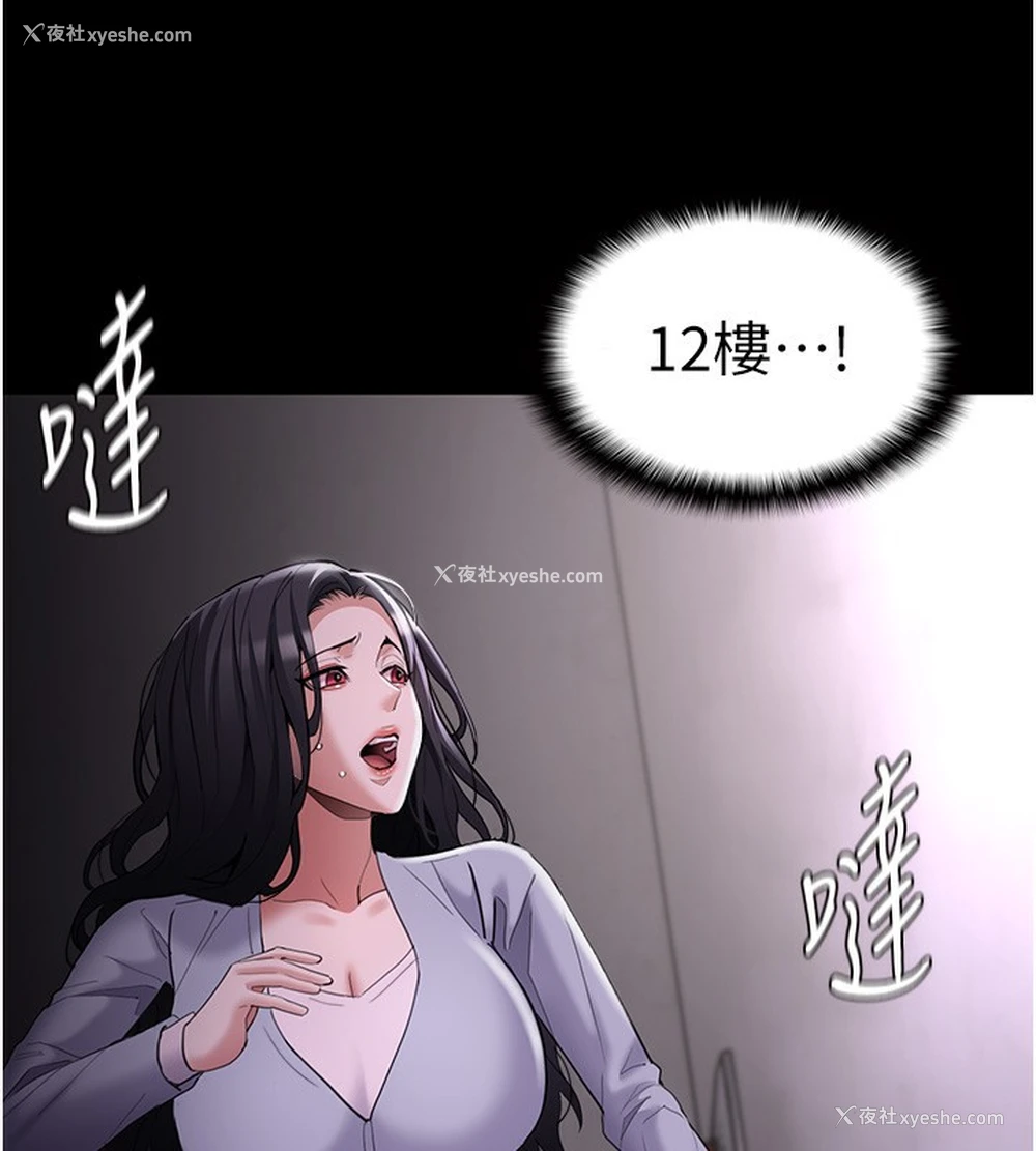 163P - 痴汉成瘾