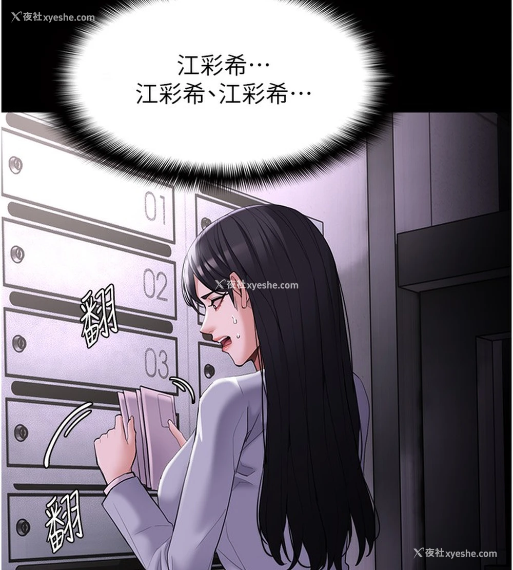 166P - 痴汉成瘾