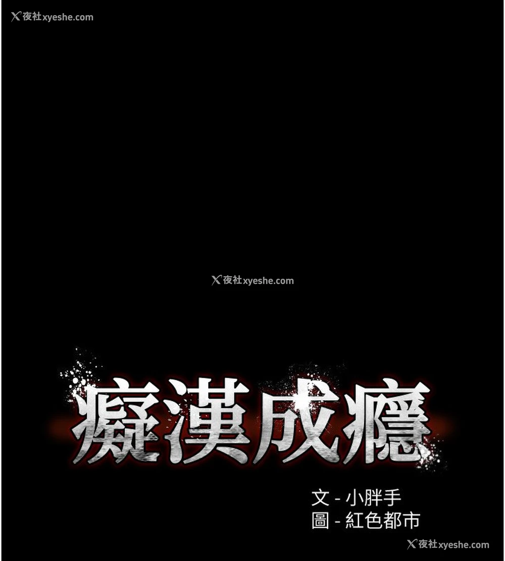 17P - 痴汉成瘾
