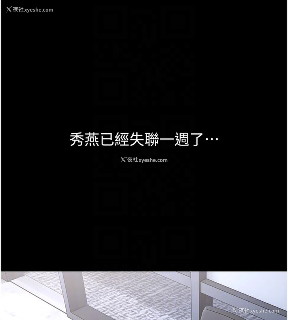 19P - 痴汉成瘾