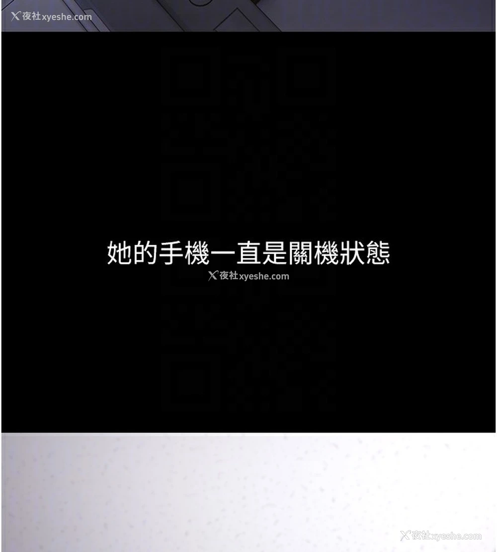 21P - 痴汉成瘾