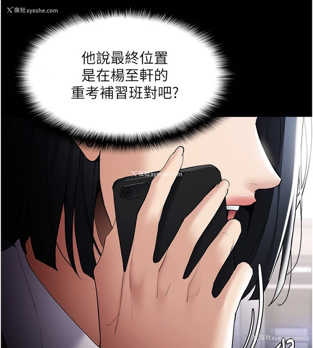 25P - 痴汉成瘾