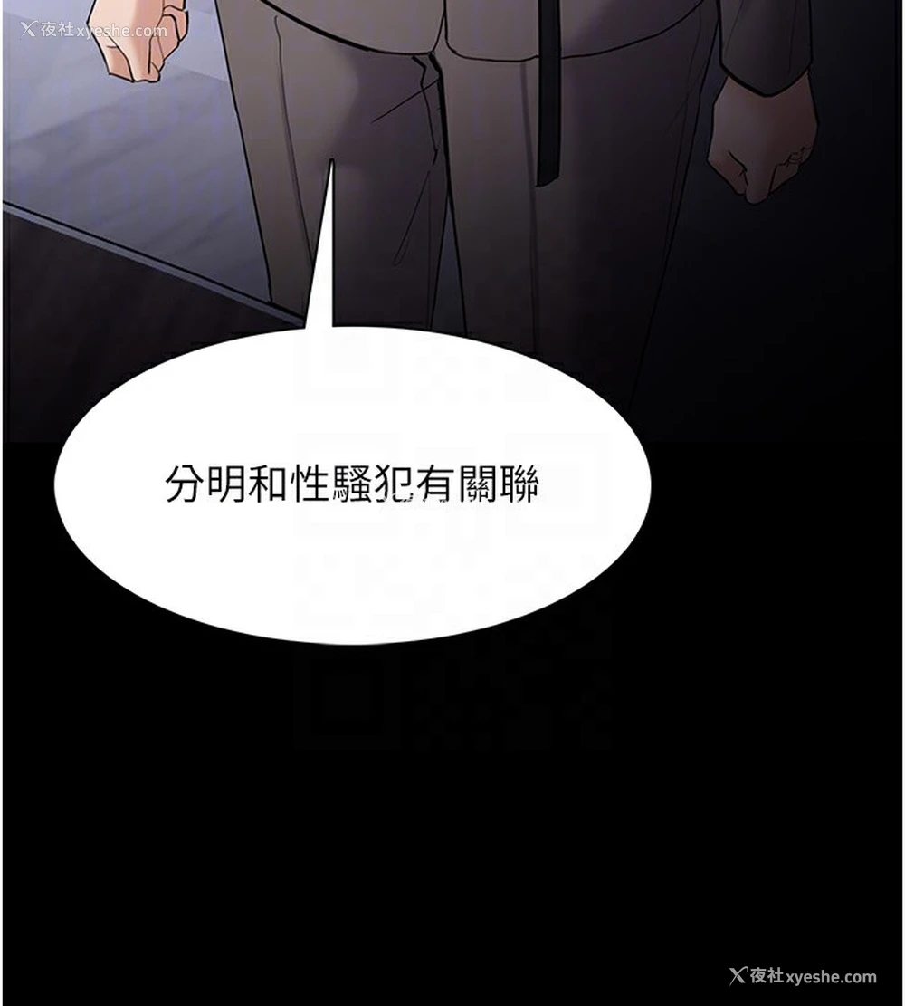 35P - 痴汉成瘾