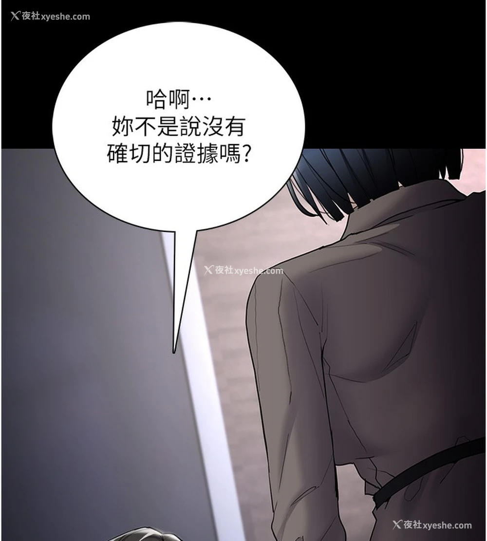 38P - 痴汉成瘾