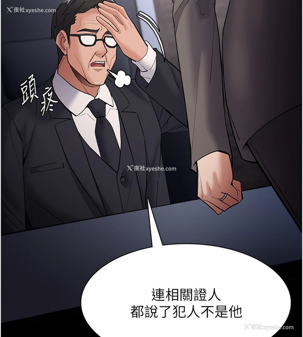 39P - 痴汉成瘾