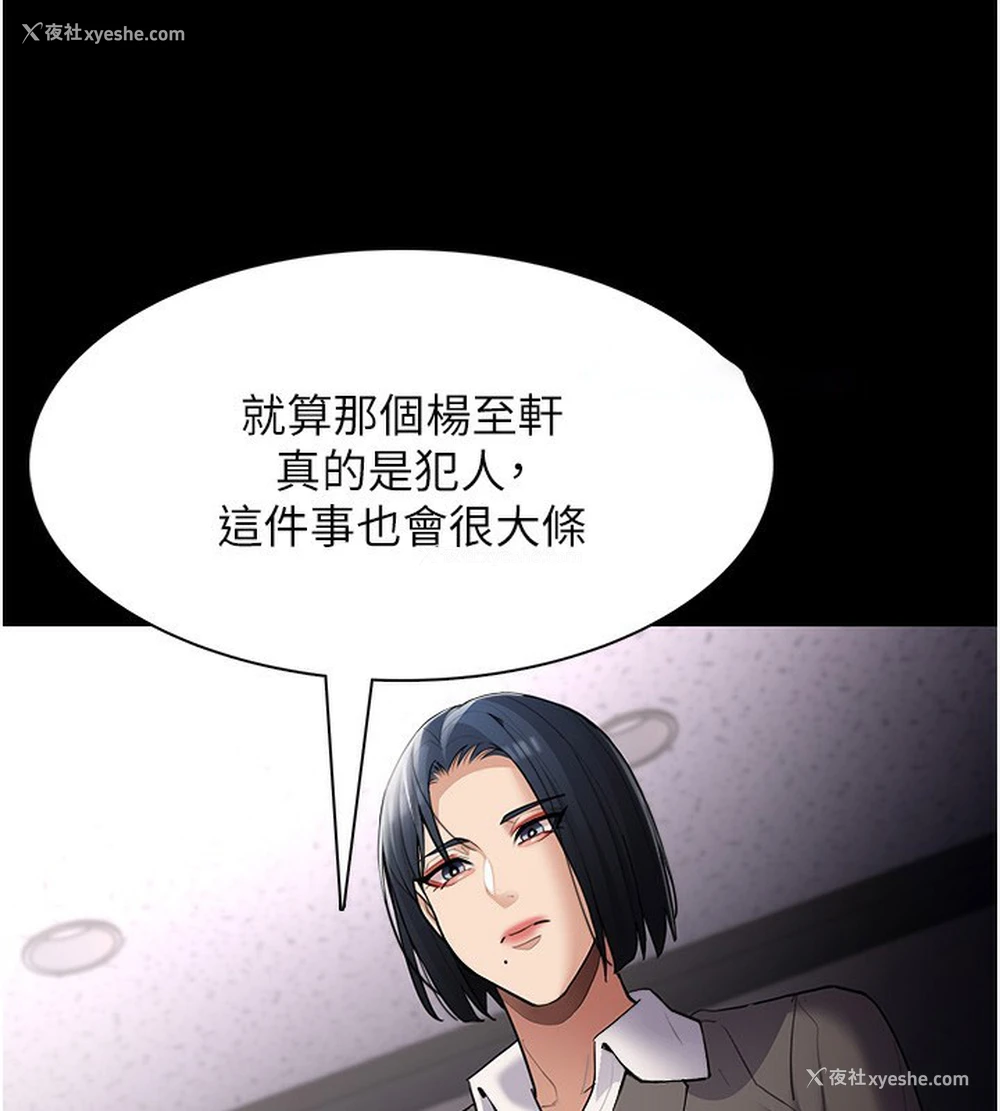 41P - 痴汉成瘾