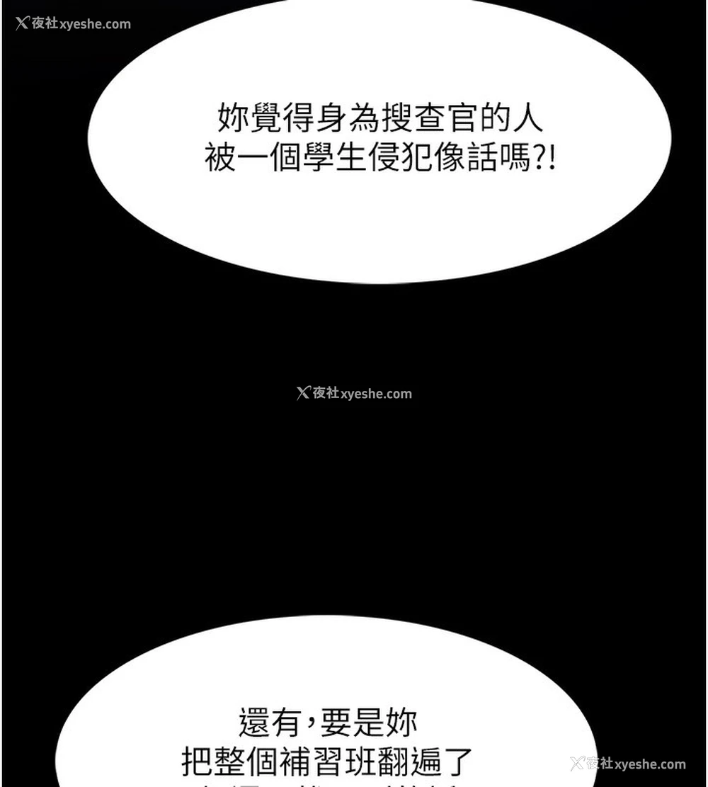 43P - 痴汉成瘾