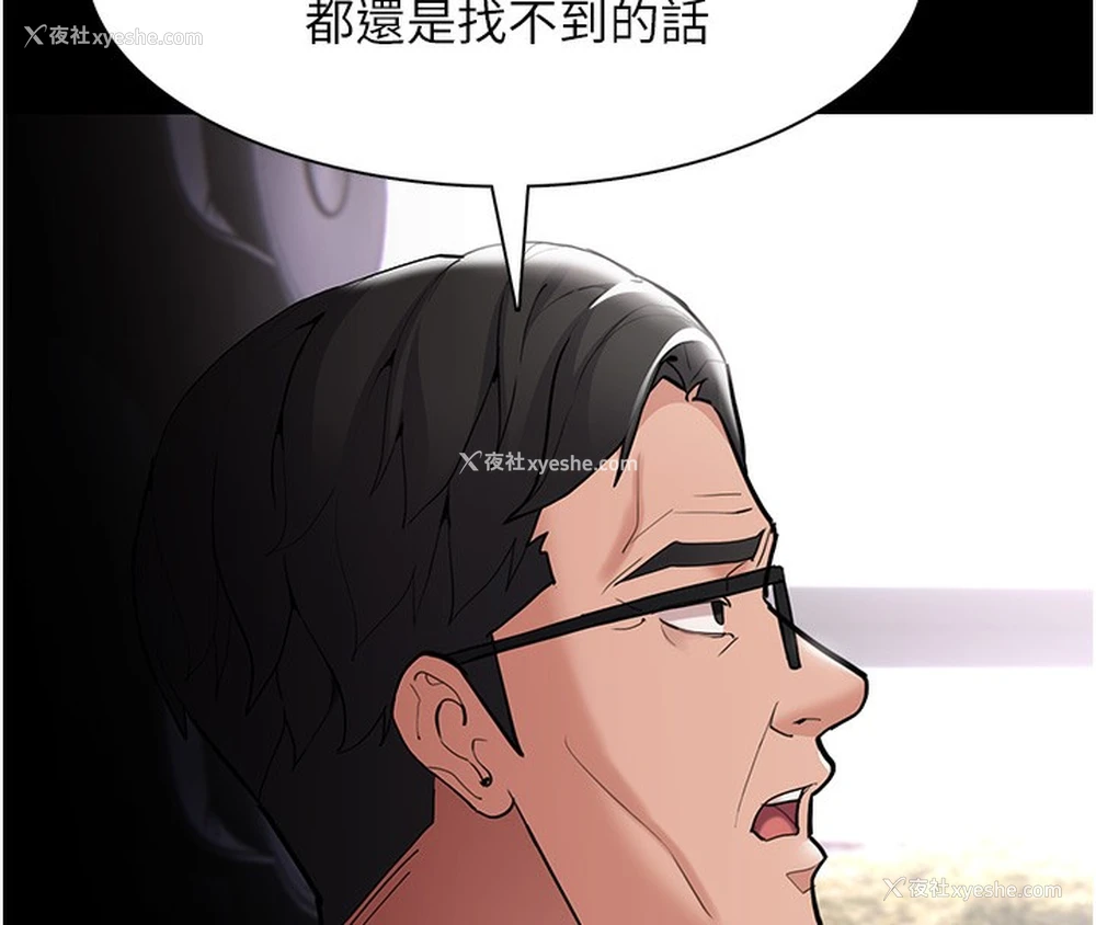 44P - 痴汉成瘾