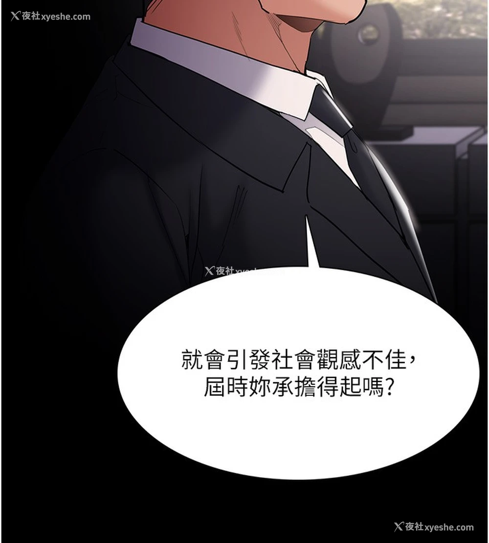 45P - 痴汉成瘾