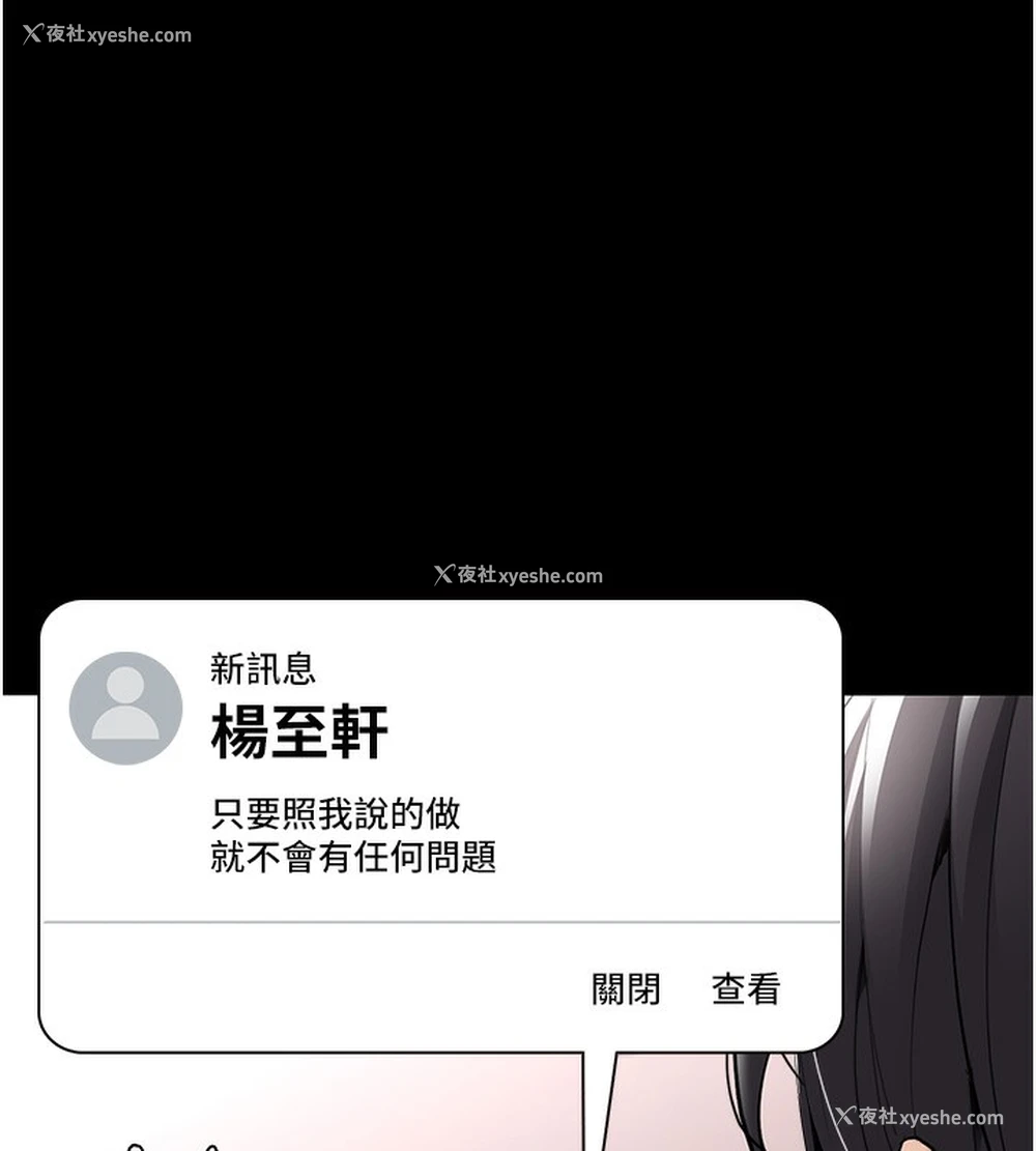 70P - 痴汉成瘾