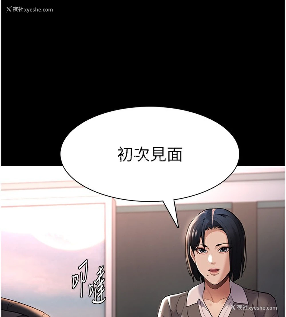 75P - 痴汉成瘾