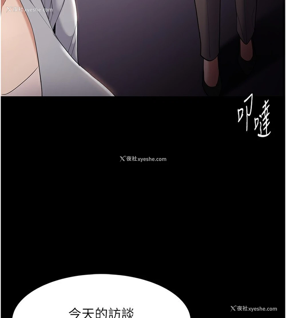 77P - 痴汉成瘾