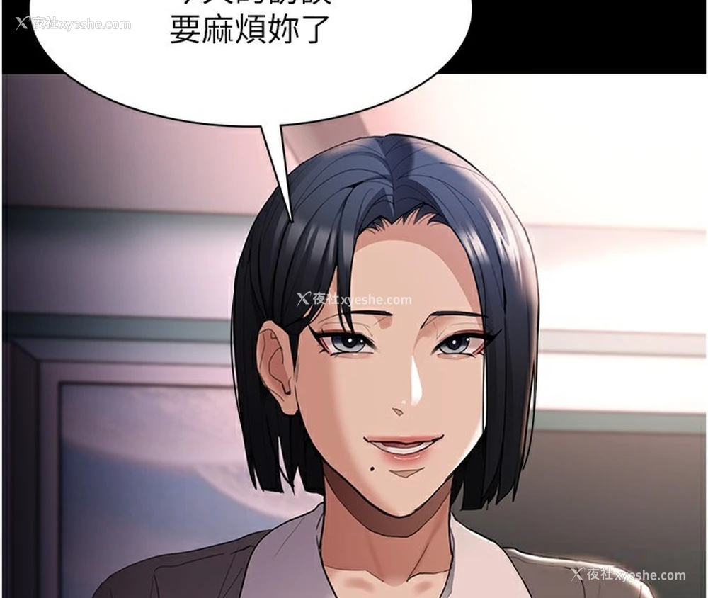 78P - 痴汉成瘾