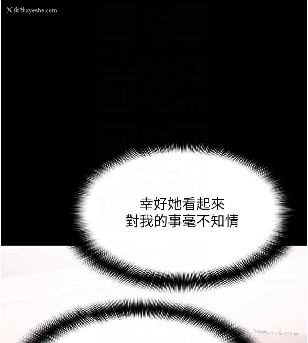 87P - 痴汉成瘾