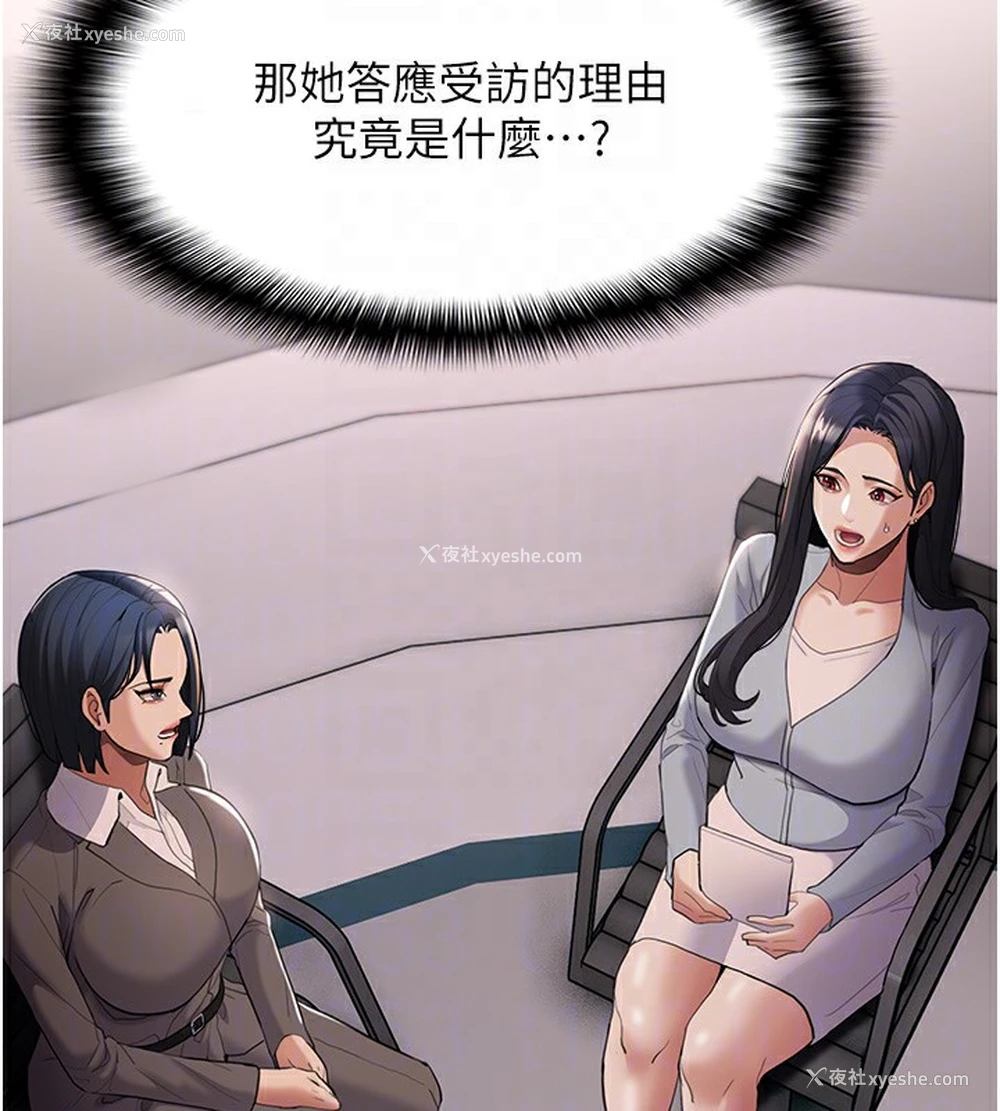 88P - 痴汉成瘾