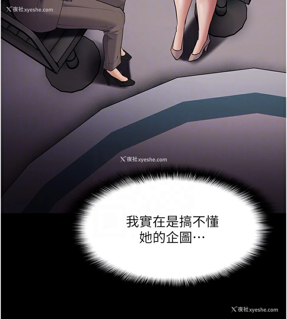 89P - 痴汉成瘾