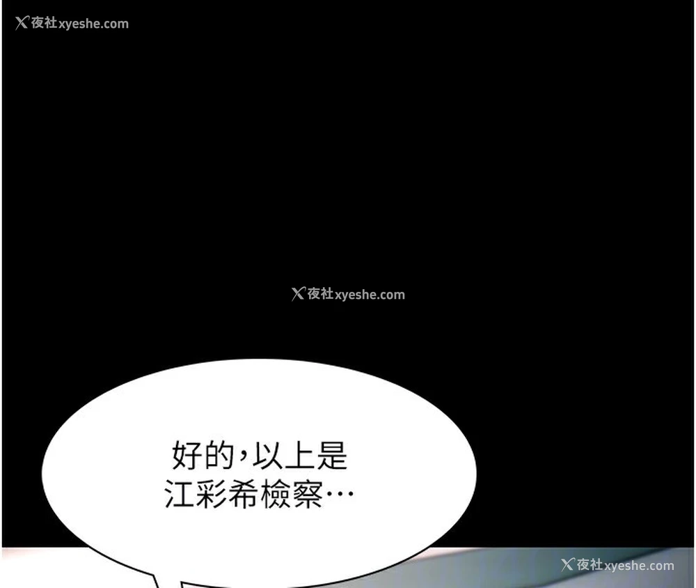 90P - 痴汉成瘾