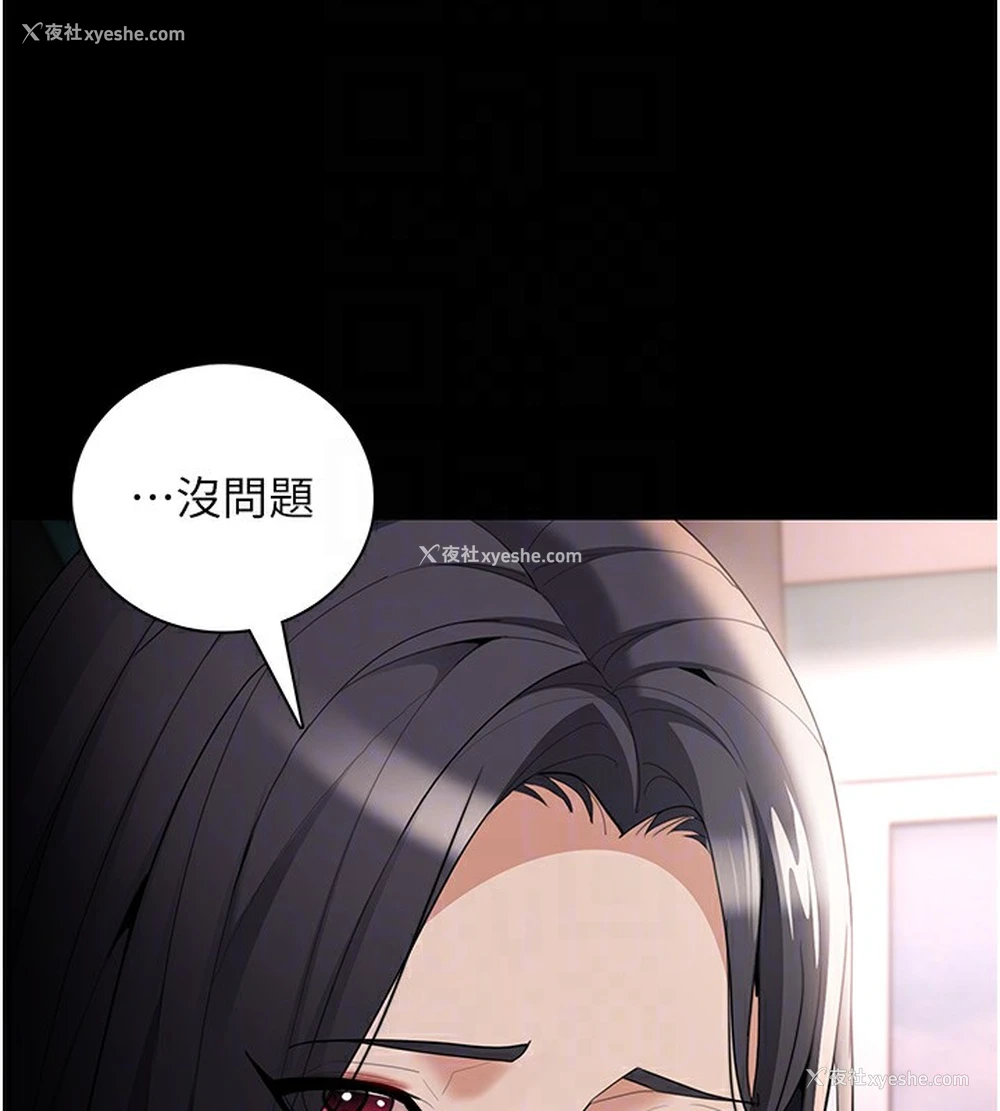 96P - 痴汉成瘾