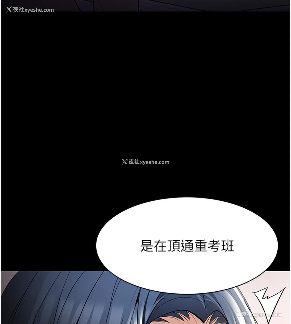9P - 痴汉成瘾