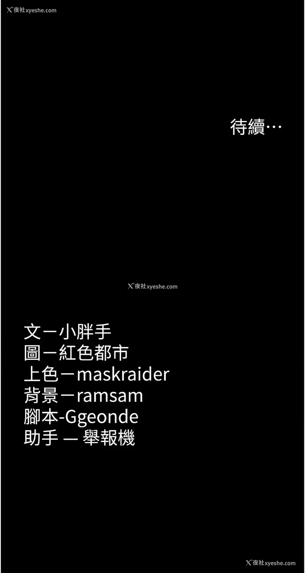 16P - 痴汉成瘾