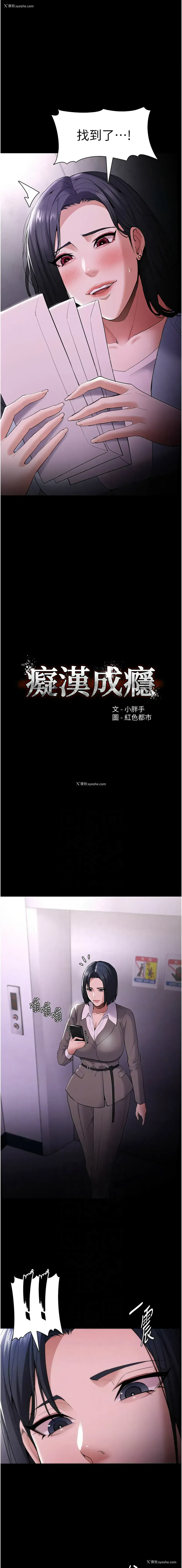 2P - 痴汉成瘾