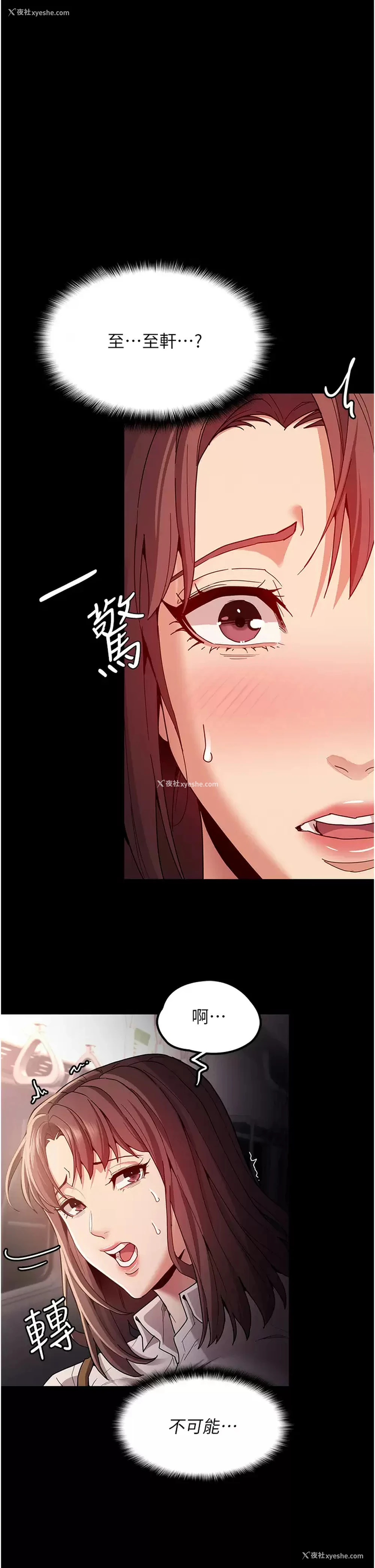 1P - 痴汉成瘾