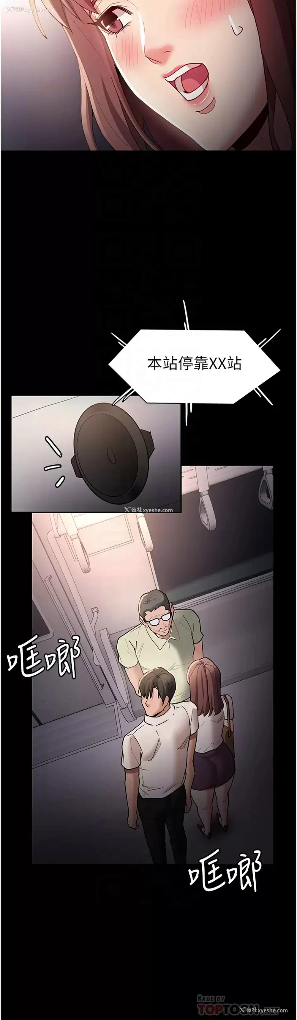 12P - 痴汉成瘾