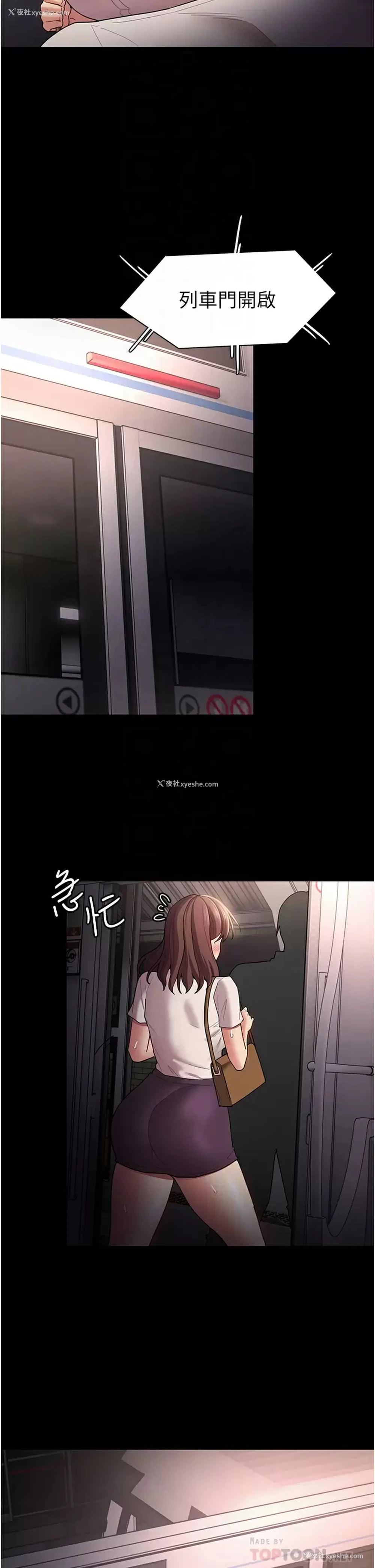 14P - 痴汉成瘾