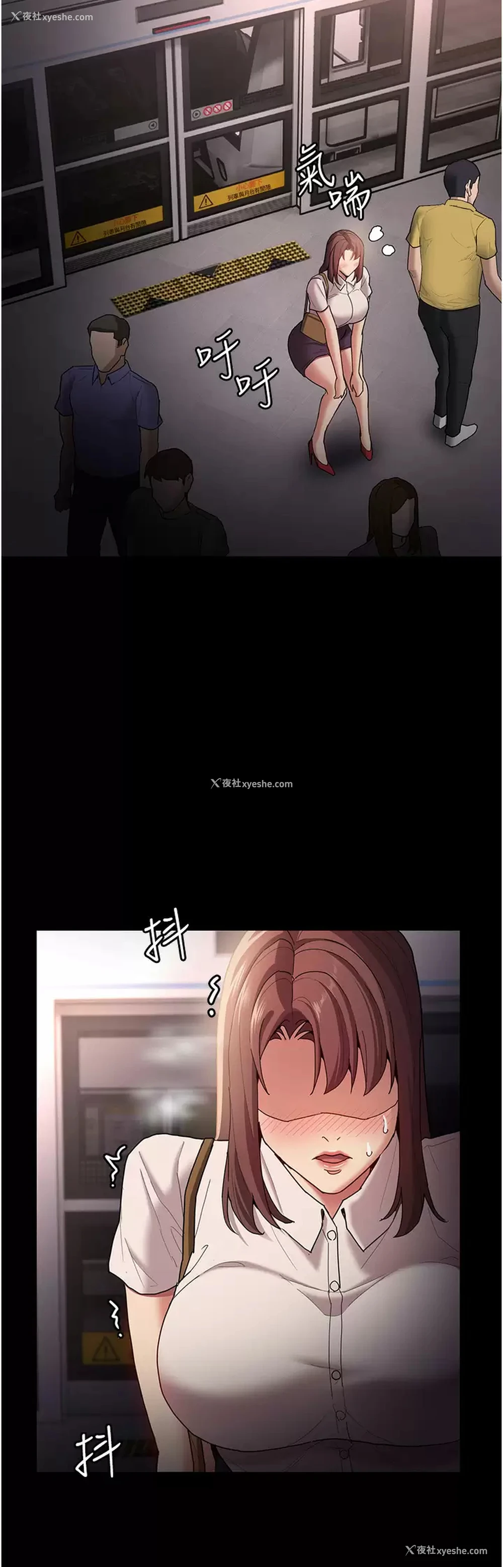 15P - 痴汉成瘾