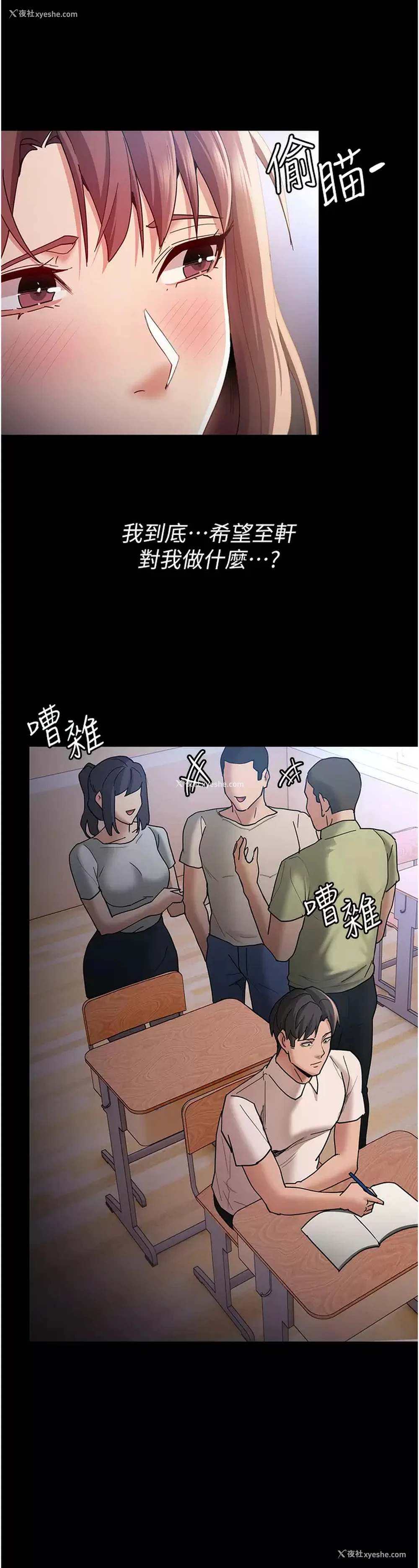 24P - 痴汉成瘾