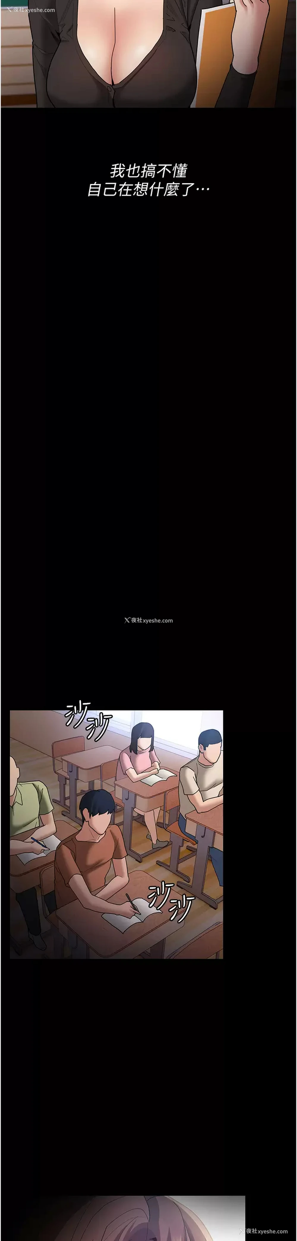 26P - 痴汉成瘾