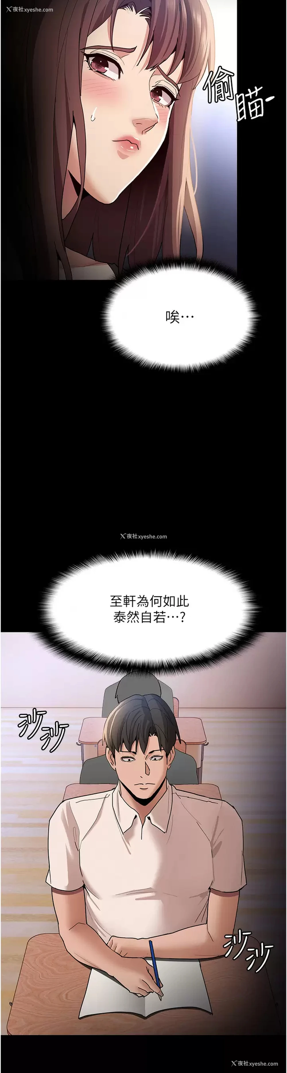 27P - 痴汉成瘾