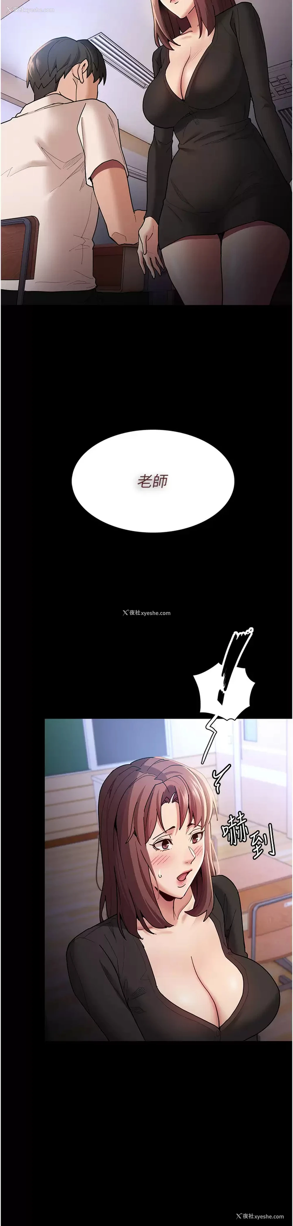 29P - 痴汉成瘾