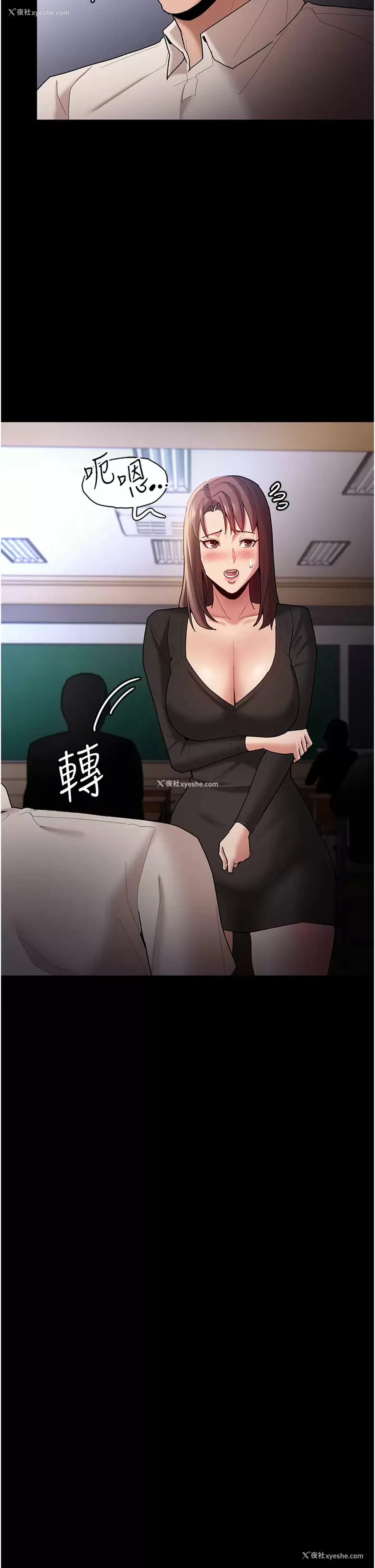 35P - 痴汉成瘾