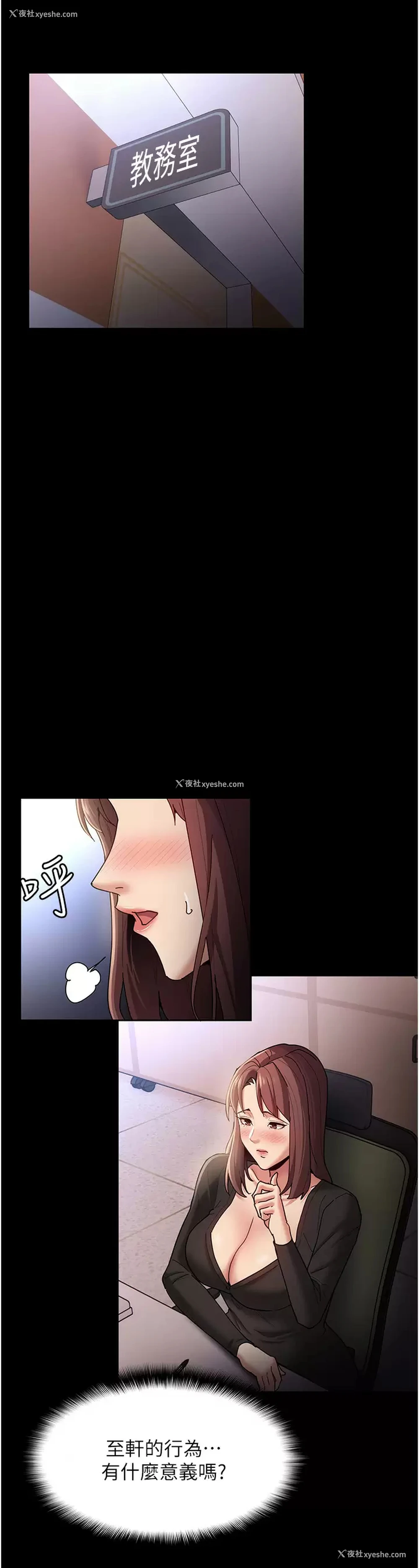 36P - 痴汉成瘾