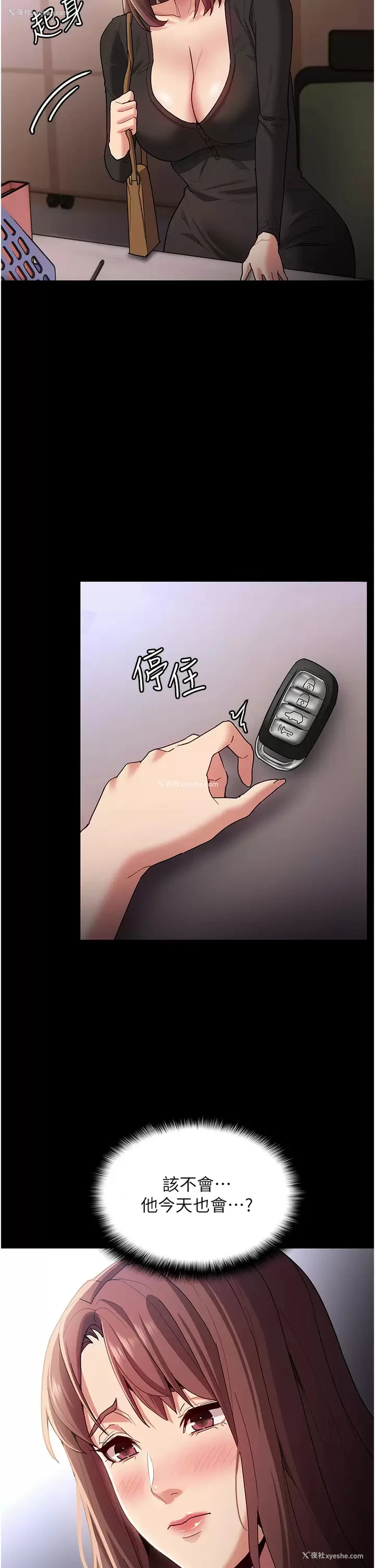 38P - 痴汉成瘾
