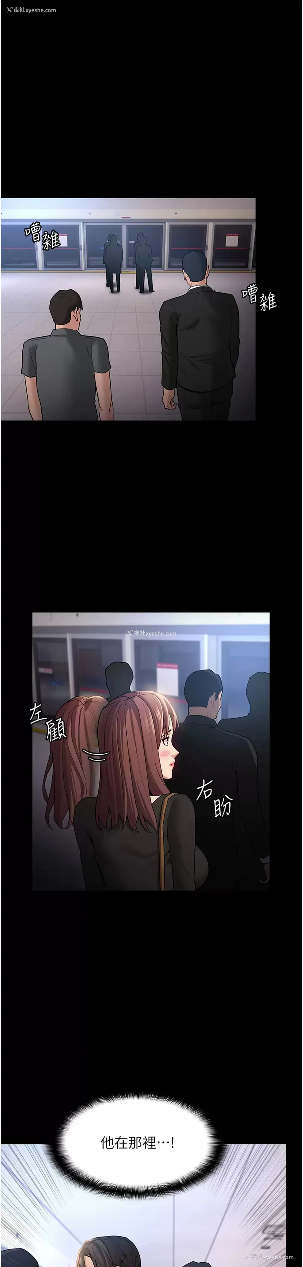 40P - 痴汉成瘾